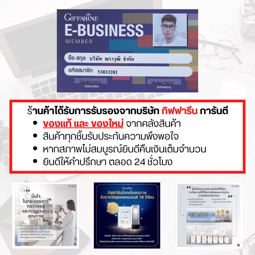 อาหารเสริมเด็ก ​วิตามินเด็ก กิฟฟารีน GIFFARINE เพิ่มความสูง บำรุงสมอง ขับถ่าย วิตตามินเด็ก ส่งเสริมพัฒนาการ รูปที่ 8