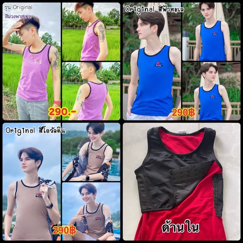 TOMFIN เสื้อกล้ามทอม แบบตะขอ 3 ระดับ เสื้อกล้ามทอม TomFin - รุ่น Original รูปที่ 3