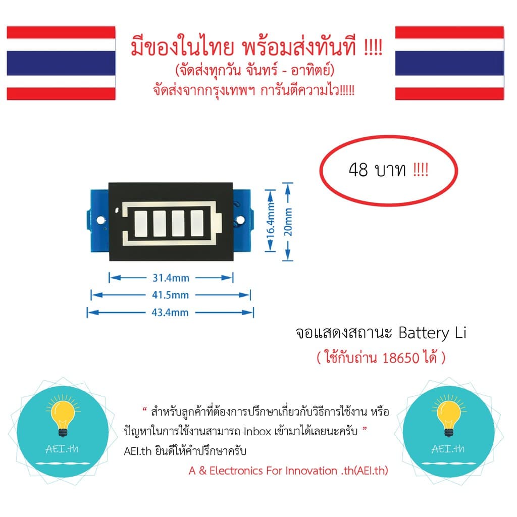 จอแสดงสถานะ Battery/แบต/ถ่าน Li รองรับถ่านหลายก้อนได้ มีเก็บเงินปลายทาง ทันที !!!! รูปที่ 2