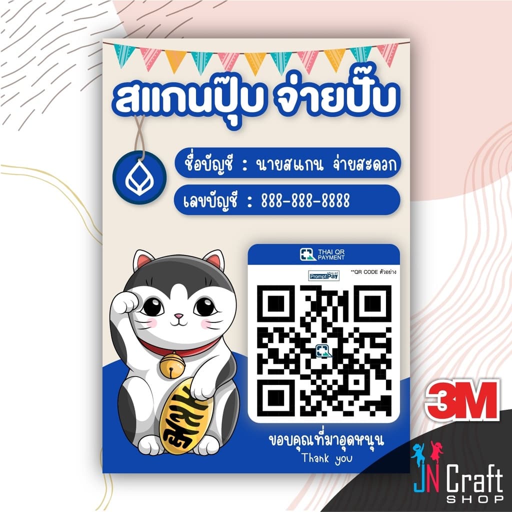 ป้ายสแกนชำระเงิน สแกน QR Code แมวนำโชคสไตล์ญี่ปุ่น ป้ายสติ๊กเกอร์ 3M สแกนคิวอาร์โค้ด ป้ายรับโอนเงิน ดีไซน์สวยงาม รูปที่ 8