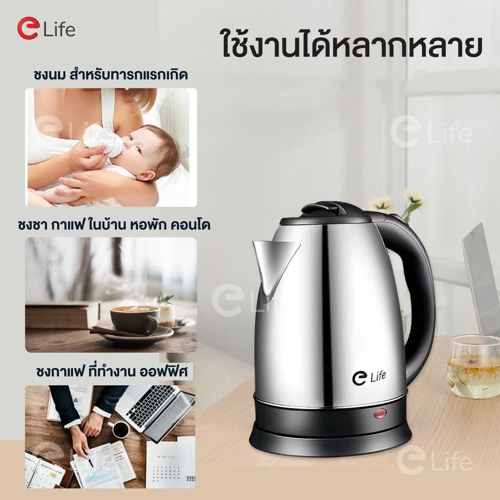 Elife กาต้มน้ำ ไฟฟ้า ความจุ2L ตัดไฟอัตโนมัติ ร้อนเร็ว กาต้มน้ำร้อน สแตนเลส304 กาน้ำร้อน ประกัน1ปี รูปที่ 4