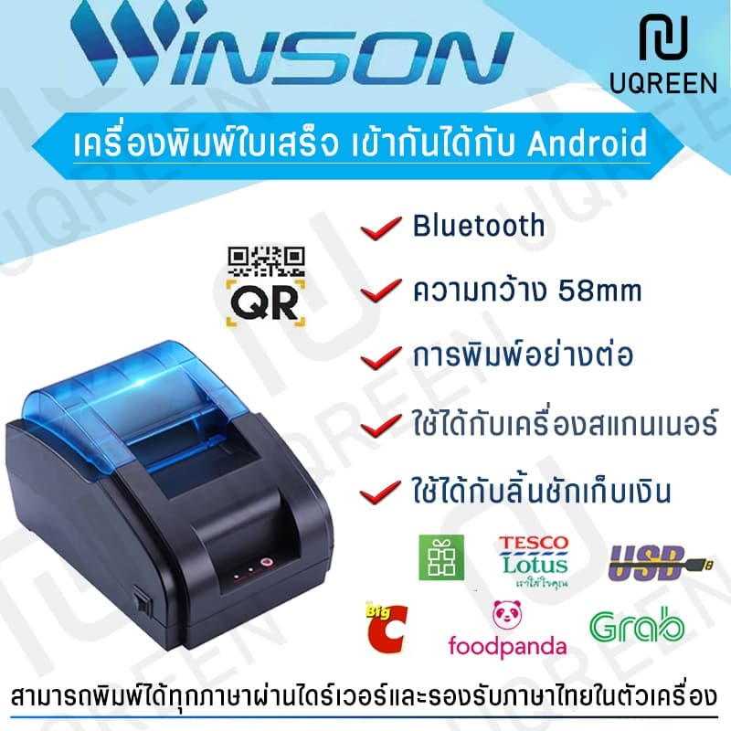 เครื่องพิมพ์ใบเสร็จ เครื่องปริ้นGrabfood loyverse POS Foodpandaเครื่องพิมพ์ความร้อนBluetoothไม่ต้องใช้หมึก รูปที่ 2