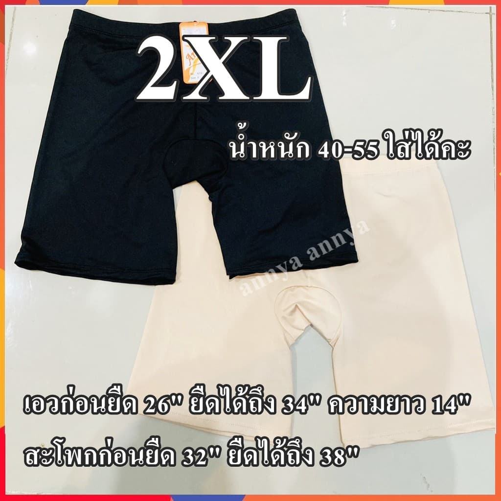 anny กางเกงซับใน F/2Xl/3Xl/5Xl ไซต์ใหญ่ สาวอ้วน สาวอวบ ขาไม่เบียด ซับใน ขาตรง กันโป้ ผ้านิ่ม ขายถูก รูปที่ 5
