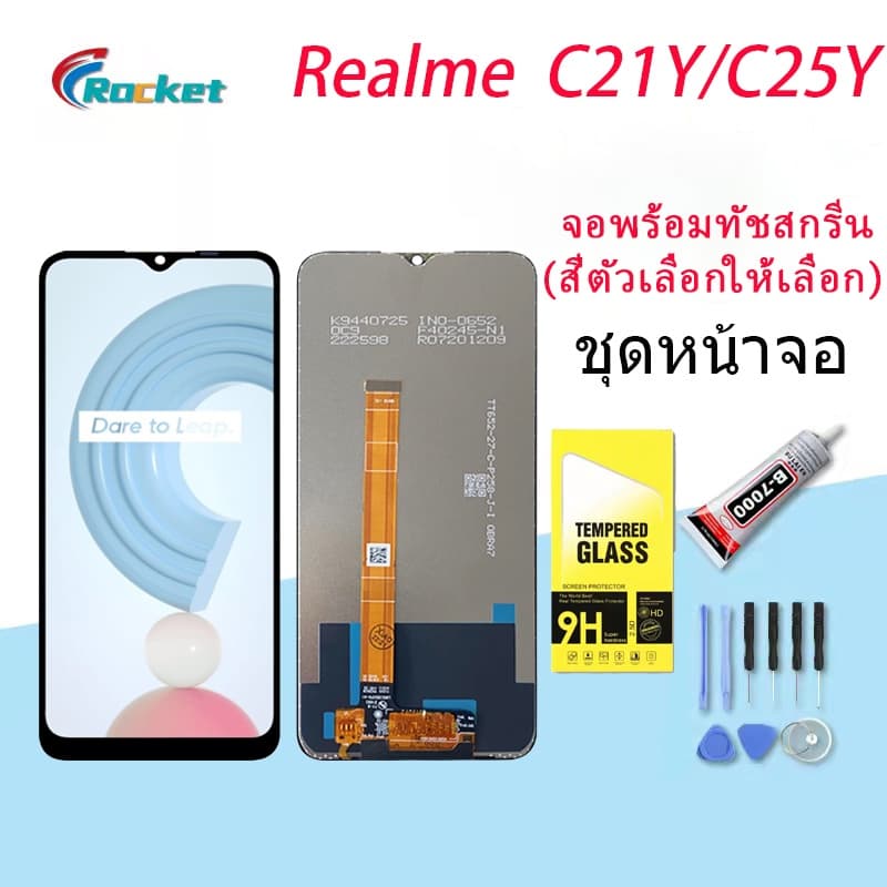 หน้าจอ Lcd oppo Realme C21Y/C25Y หน้าจอ LCD พร้อมทัชสกรีน ออปโป้ Realme C21Y/C25Y Screen Display รูปที่ 1