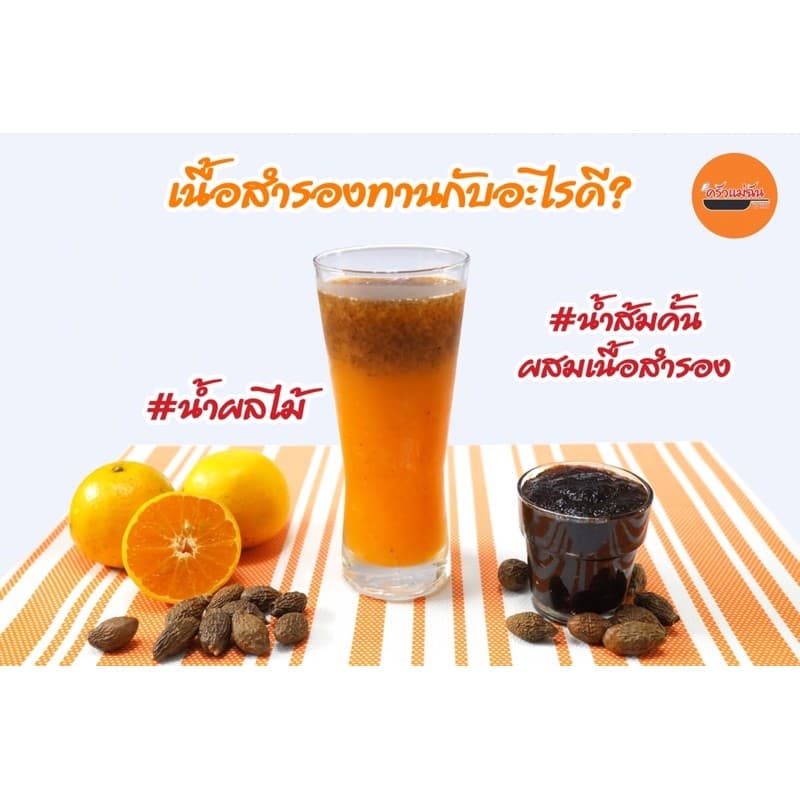 เนื้อสำรองพาสเจอร์ไรซ์พร้อมทาน ตราอิ่มดี ไม่ใส่น้ำตาล บรรจุถุงซีล 500g ลูกสำรองของปีใหม่ 69 รูปที่ 7