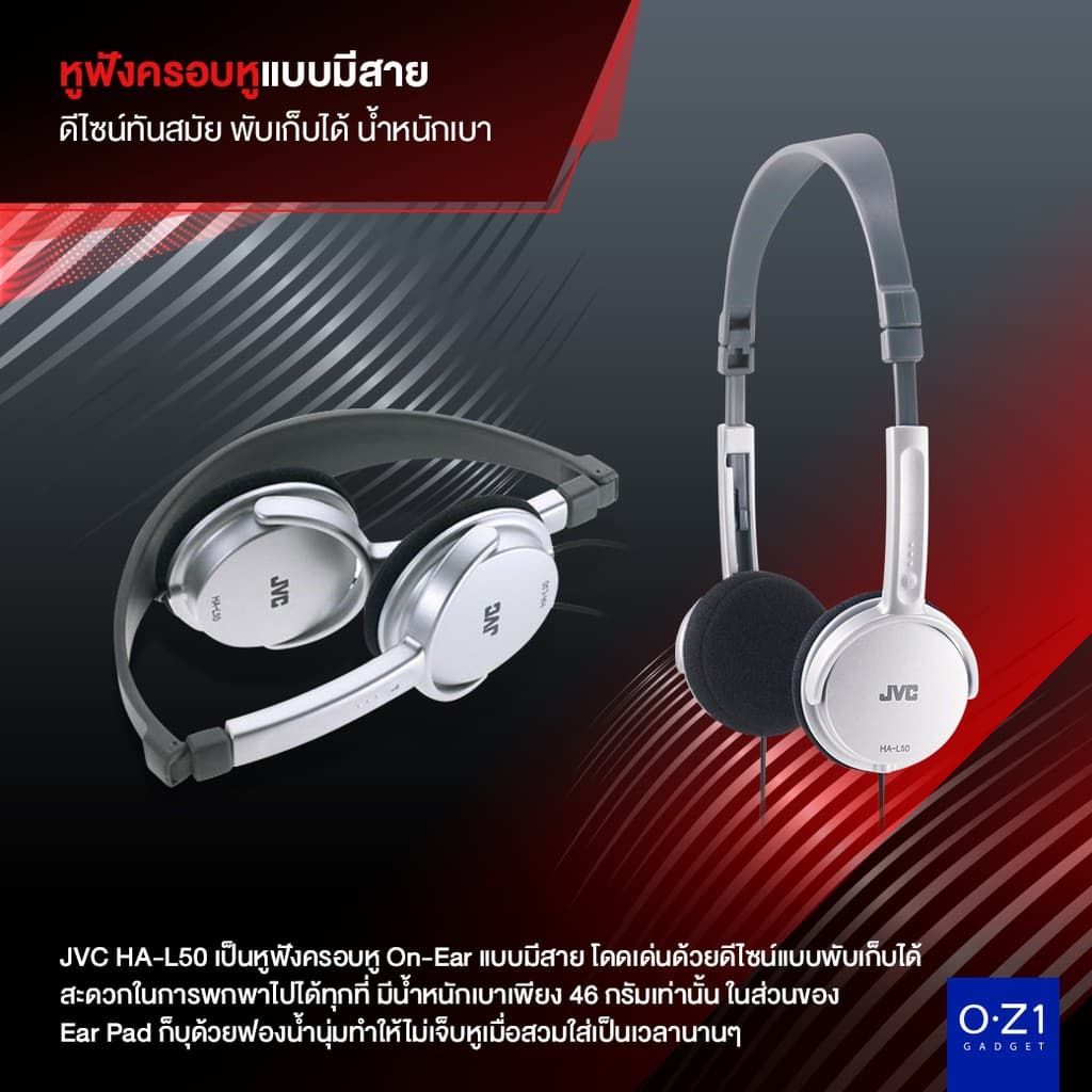 JVC HA-L50 หูฟังครอบหู On-Ear พับได้ ใส่สบาย ไดร์เวอร์ 30 มม. เสียงทรงพลัง รูปที่ 2