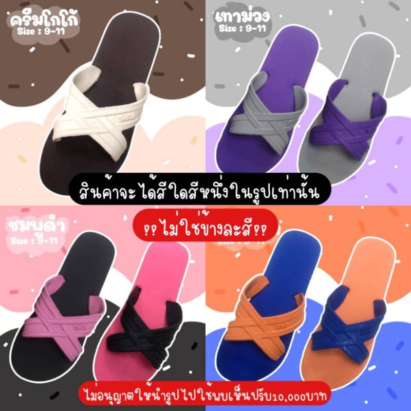 NFshoes ถูกสุดสีพิเศษ แท้ 100% puppa ปุ๊บป้า แตะฟองน้ำสีทูโทน ครบสี รูปที่ 3