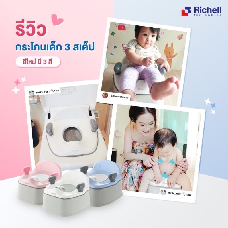 Richell กระโถนเด็กปรับใช้ได้ 3 ระดับตามพัฒนาการลูกน้อย เหมาะสำหรับเด็กวัย 4 - 18 เดือน รูปที่ 9
