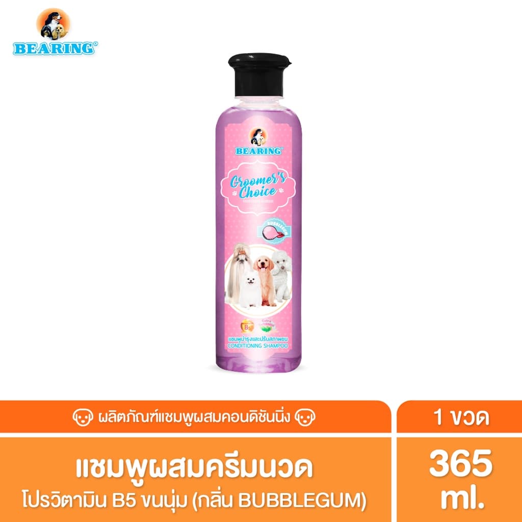 BEARING Groomer’s Choice Conditioning Shampoo แชมพูอาบน้ำสุนัขผสมครีมนวด หอมยาวนาน อ่อนโยนต่อผิวสัตว์เลี้ยง รูปที่ 6