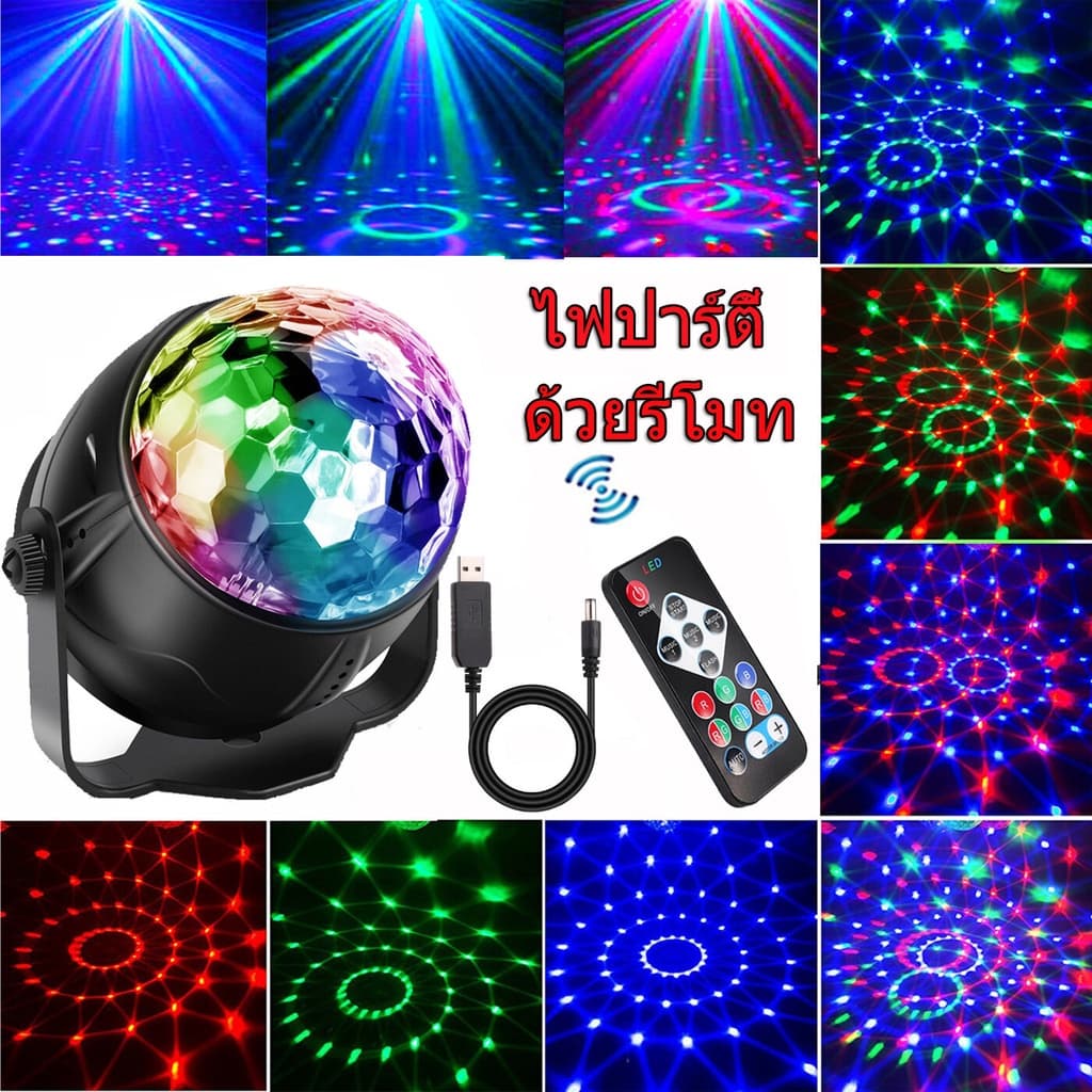 ไฟดิสโก้ Disco Light ไฟเทค ไฟปาร์ตี้ ตามจังหวะ LED Party Light ขนาดเล็ก RGB ไฟเวที ดิสโก้ผับ งานปาร์ตี้โคมไฟพร้อมรีโมทคอ รูปที่ 3
