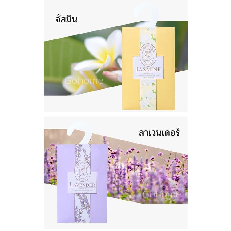 ถุงหอม ใส่ ตู้เสื้อผ้า ดับกลิ่น ถุงหอมปรับอากาศ ที่ดับกลิ่น กลิ่นหอม ถุงดับกลิ่น Sachet ดับกลิ่นตู้ ถุงหอมดับกลิ่น รูปที่ 5