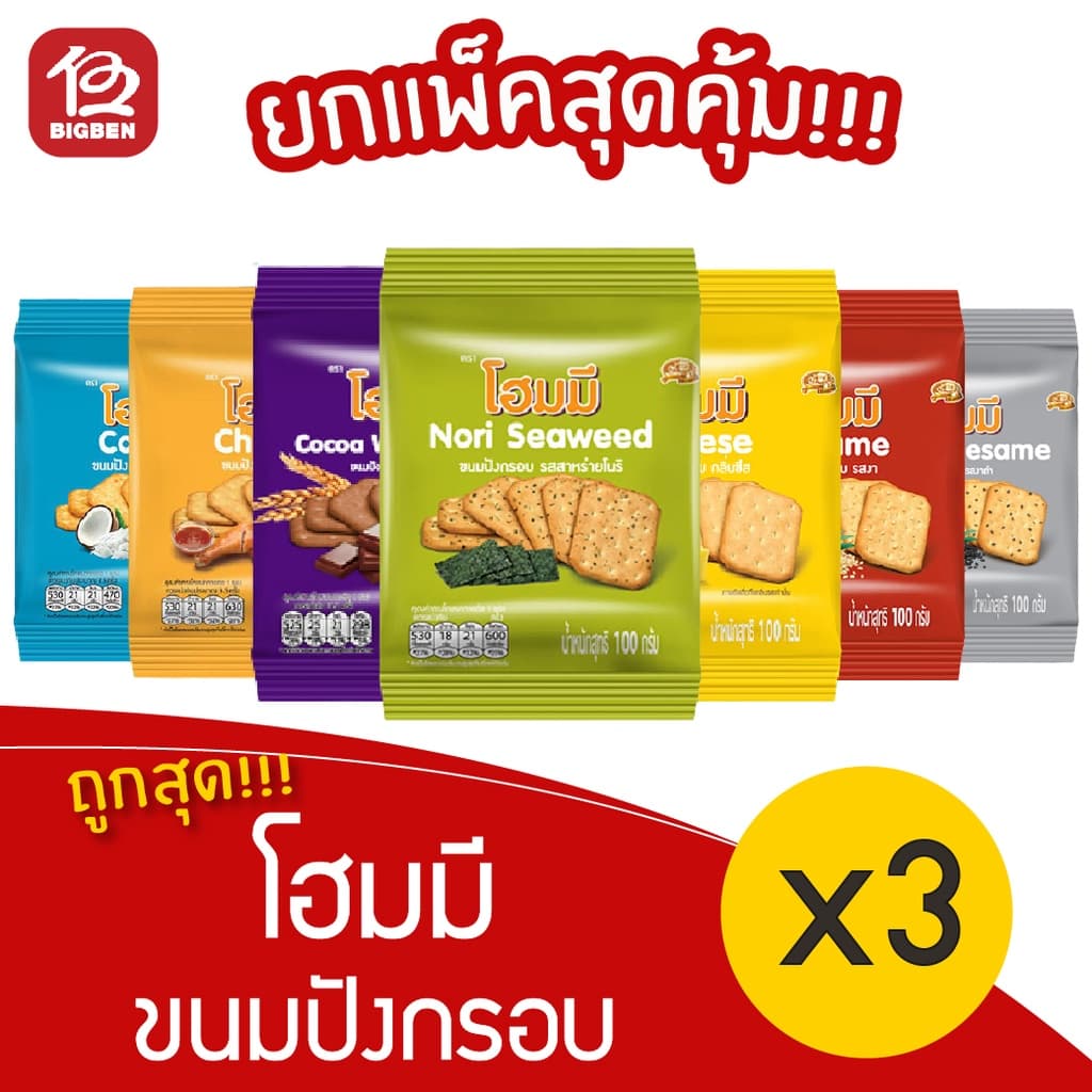 Homey โฮมมี 80 กรัม รูปที่ 1