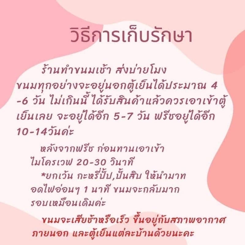 ขนมเปี๊ยะคีโต100% ไซต์ใหญ่ รูปที่ 6