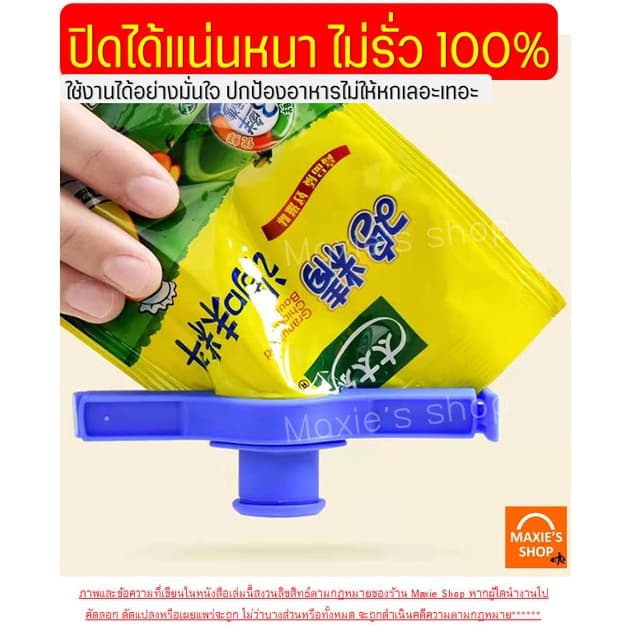 ที่ปิดปากถุง มีฝาเปิดปิด เปิดเทได้! MAXIE มีให้เลือกซื้อถึง4สี! ที่หนีบปากถุง ที่หนีบถุง ที่ปิดซองกันหก ที่หนีบ รูปที่ 7