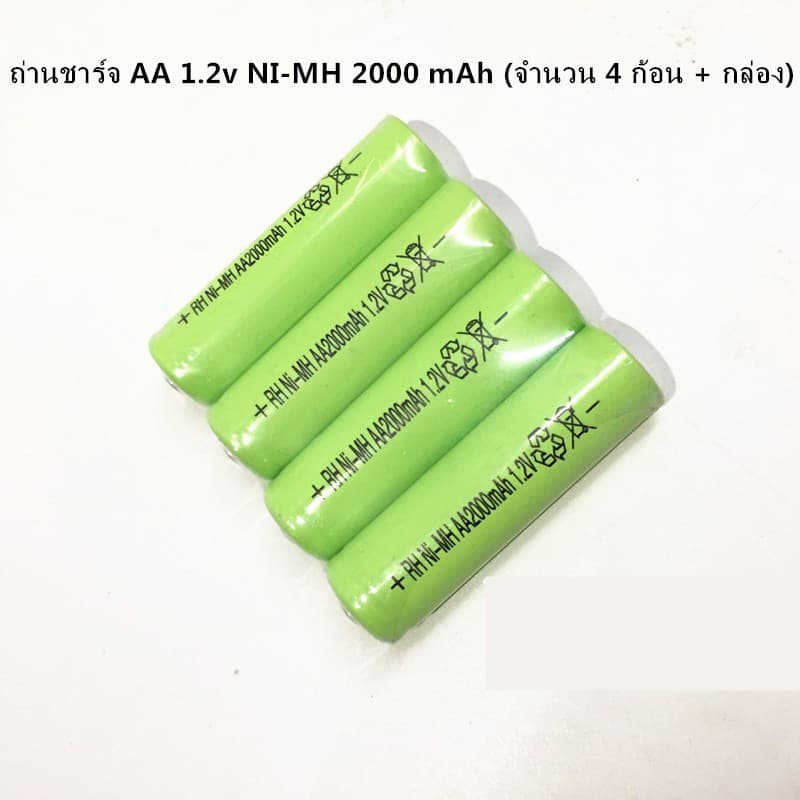 ถ่านชาร์จ AA 1.2v NI-MH 2000 mAh รูปที่ 2