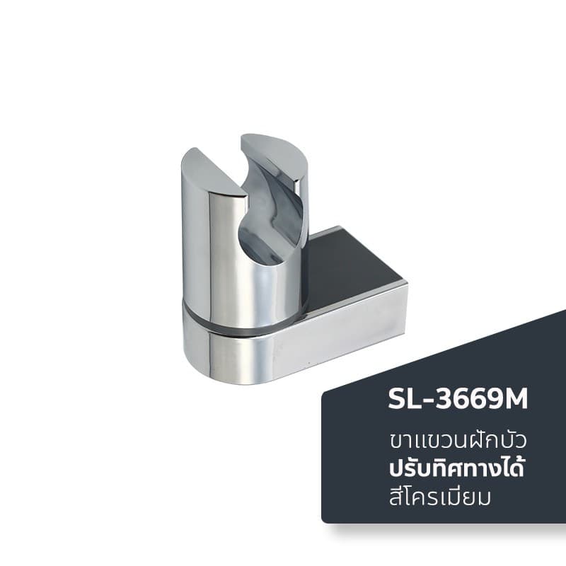 DONMARK ขาแขวนฝักบัวอาบน้ำ โยกปรับระดับได้ รูปที่ 8