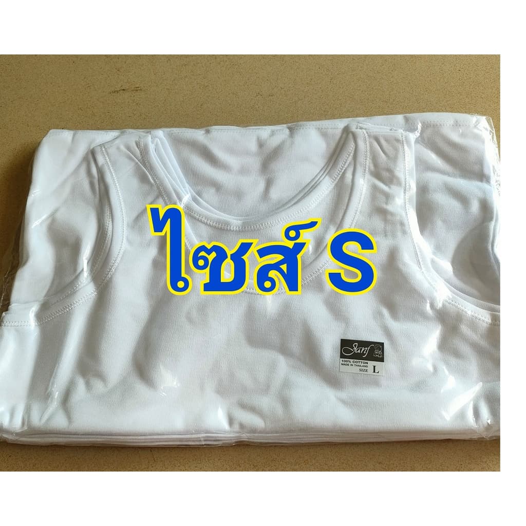 เสื้อกล้าม นักเรียนชายหญิง เสื้อซับสีขาว ผ้าใส่สบาย ผ้าคอตตอน เสื้อกล้ามป้ายดำ ป้าย Janf รูปที่ 5