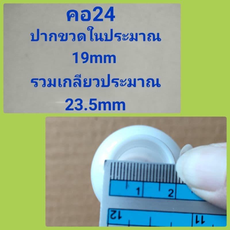 คอมล100ml คอ24 ขวดพลาสติก สเปรย์ ปั๊ม เครื่องสำอาง รูปที่ 3