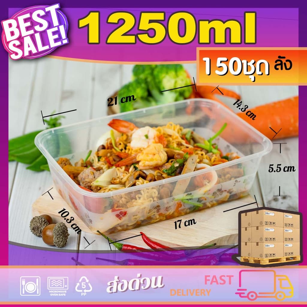 1250/1500/1750ml กล่องอาหารพลาสติกเดลิเวอรี่ พร้อมฝา ใช้แล้วทิ้ง รูปที่ 3