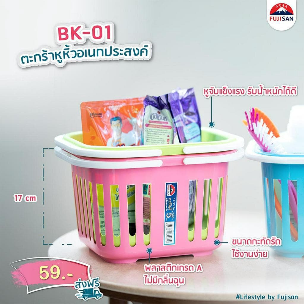 ESKIMO ตะกร้าผ้า ตะกร้าแม่บ้าน ตะกร้าพลาสติก สำหรับใส่เสื้อผ้า รับน้ำหนักได้ดี พลาสติกเกรด A แข็งแรง ทนทาน BK01 รูปที่ 7