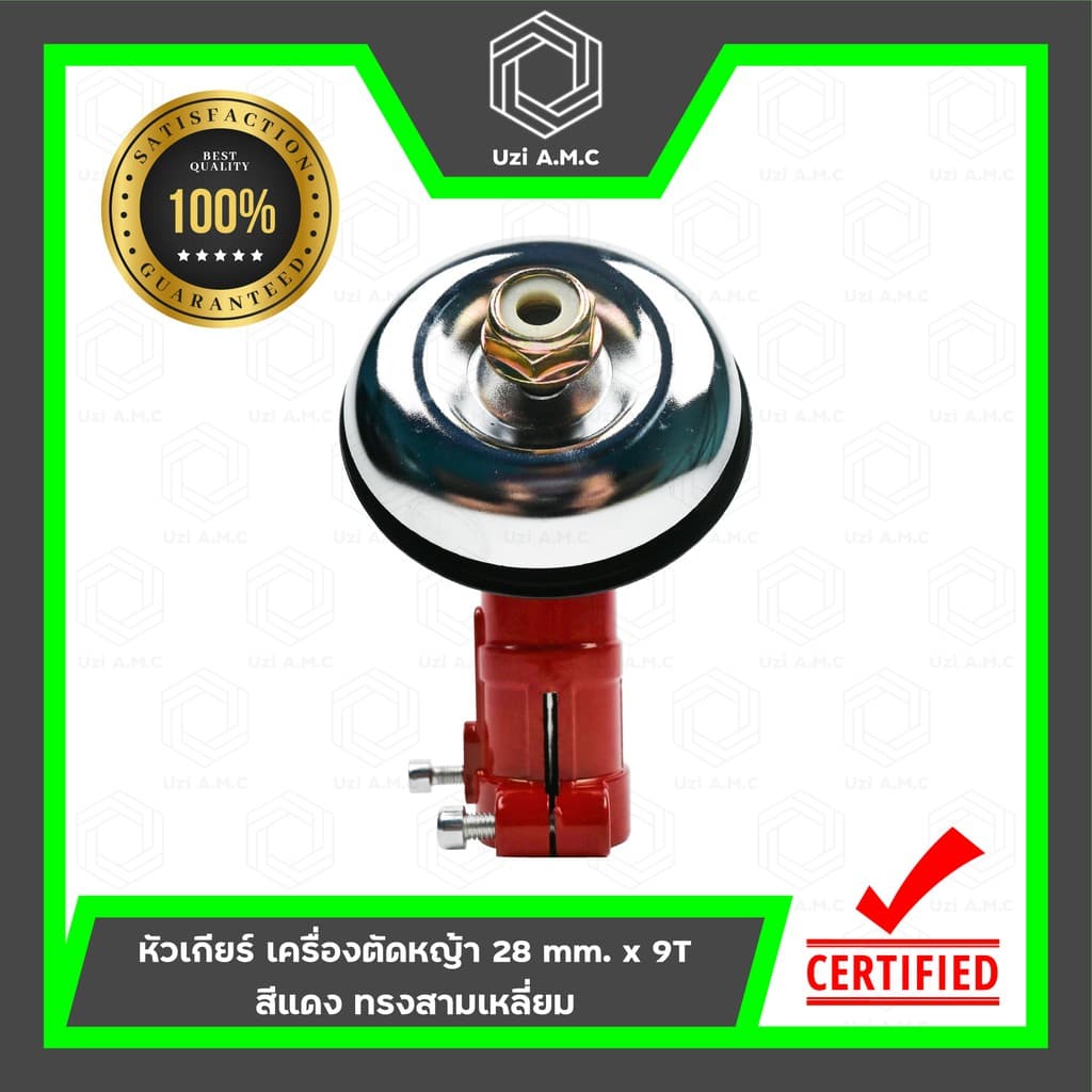 หัวเกียร์ | เครื่องตัดหญ้า RBC411 NB411 GX35 CG 28 mm. x 9T, 28mm.x7T,26mm.x9T,26mm.x7T สีแดง และสีเงิน ทรงสามเหลี่ยม รูปที่ 1