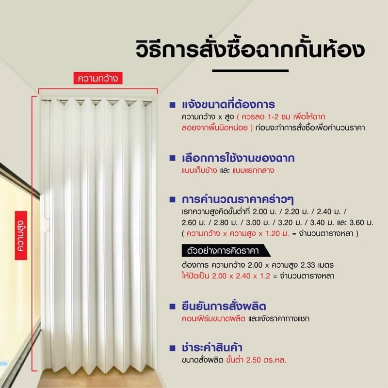 ฉากกั้นห้อง ฉากกั้นแอร์ ราคาเริ่มต้น 430฿/ตร.หลา|กทม. |สั่งตัดตามขนาด|งานเร่งแจ้งได้ รูปที่ 2
