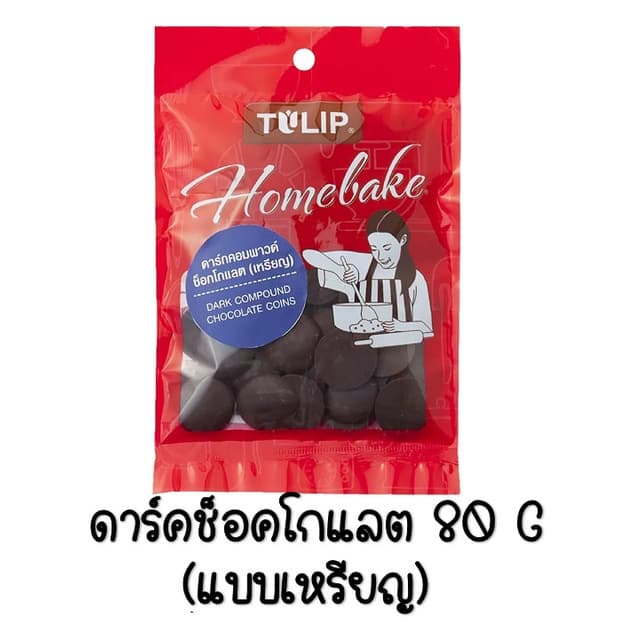 ช็อคโกแลต WANNA คอมพาวด์ ทิวลิป แบบเหรียญ Tulip ช็อกโกแลต คอมพาวชอคโกแลต ช็อคคอมพาว คอมพาวเห รูปที่ 7