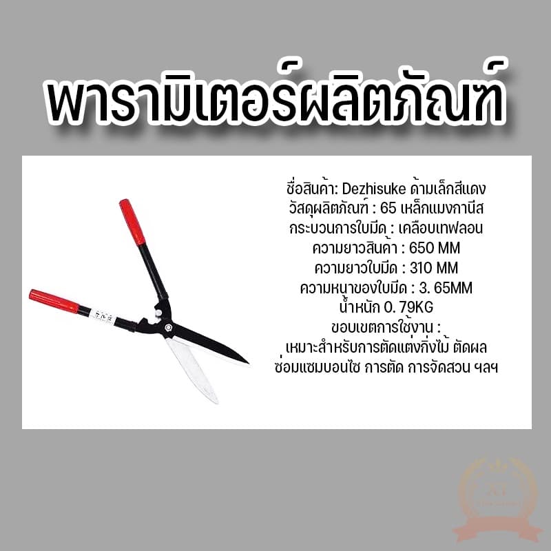 กรรไกรตัดหญ้า กรรไกรตัดแต่งกิ่ง เหล็กกล้าคุณภาพสูง คมมาก แข็งแรง รูปที่ 8
