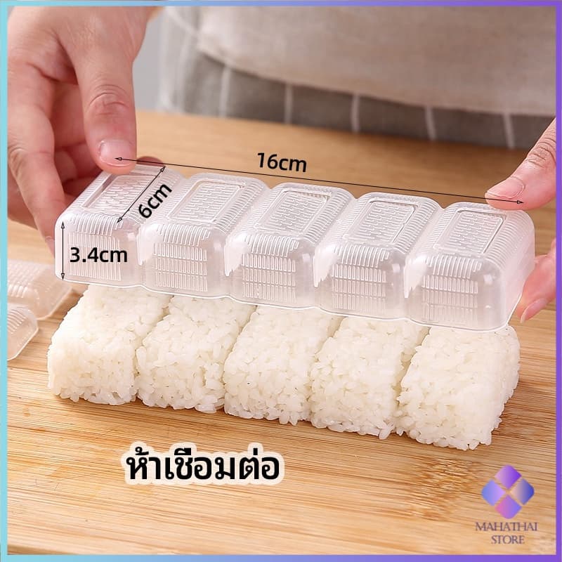 แม่พิมพ์ซูชิ เครื่องทำซูชิ มีให้เลือก 3 แบบ แม่พิมพ์ข้าวปั้น sushi mold รูปที่ 5