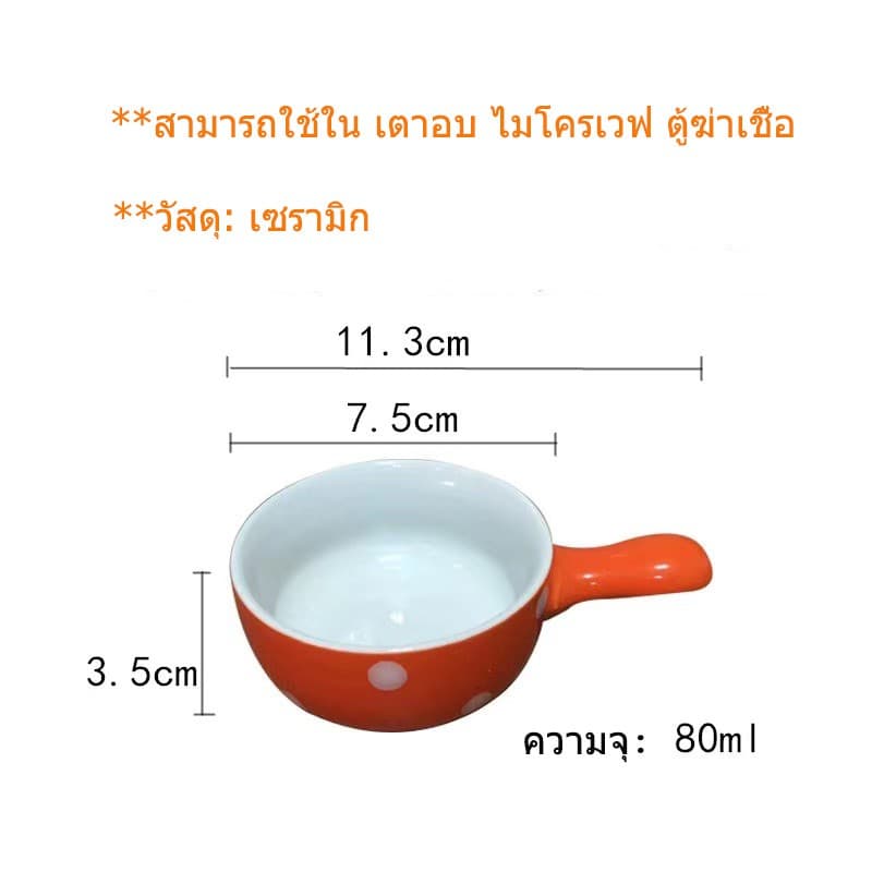 ถ้วยน้ำจิ้ม ถ้วยซอสเซรามิค มี 5 สีให้เลือก รูปที่ 5