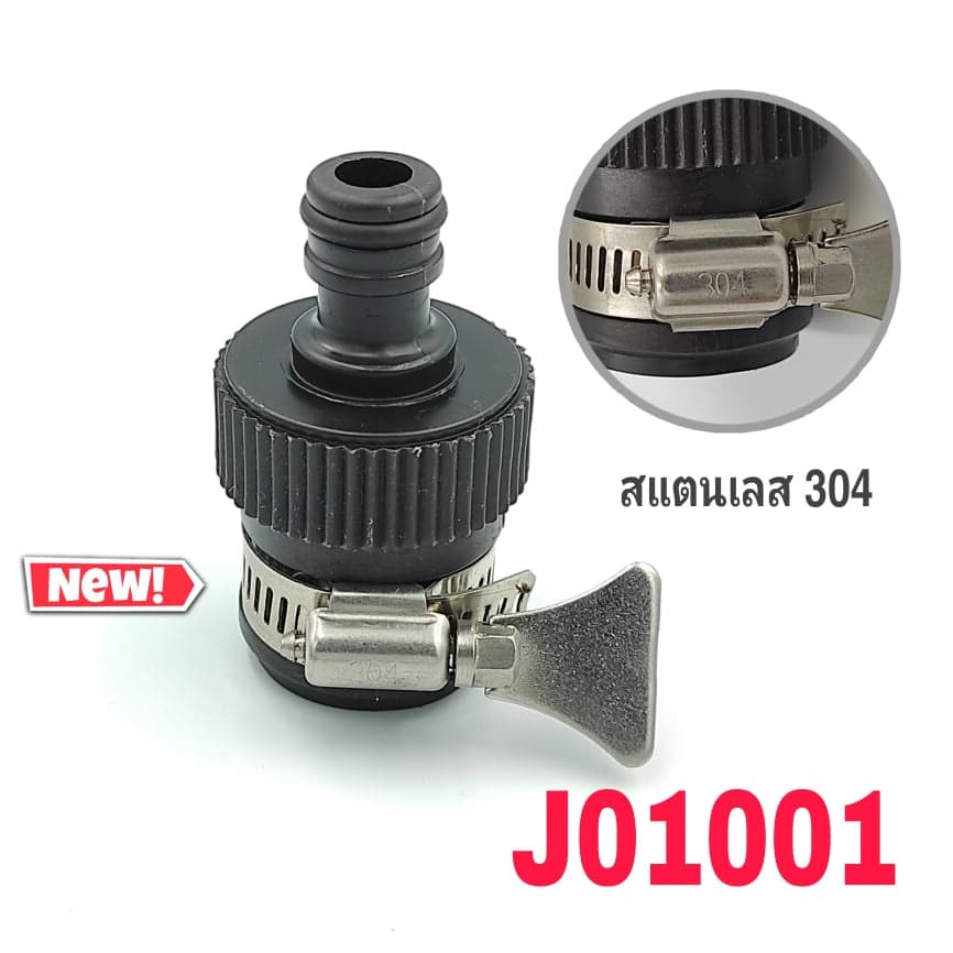 ข้อต่อสวมเร็ว ข้อต่อสายยาง ขนาด 1/2 รูปที่ 9
