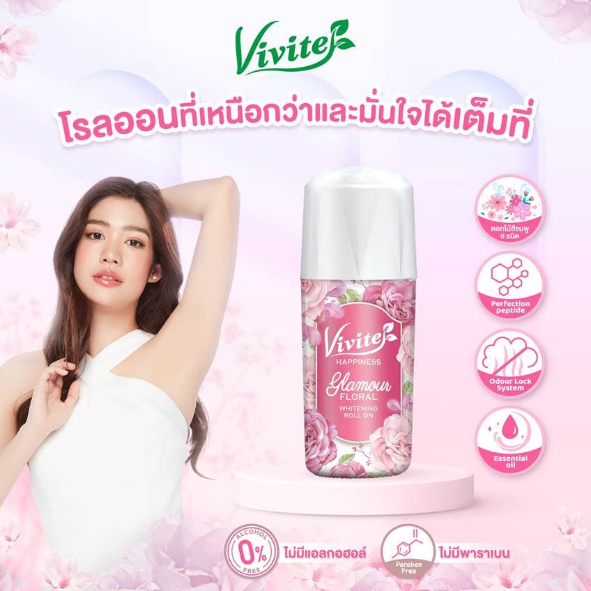Vivite วีไวท์ โรลออน ขนาด 20-25 ml. รูปที่ 2