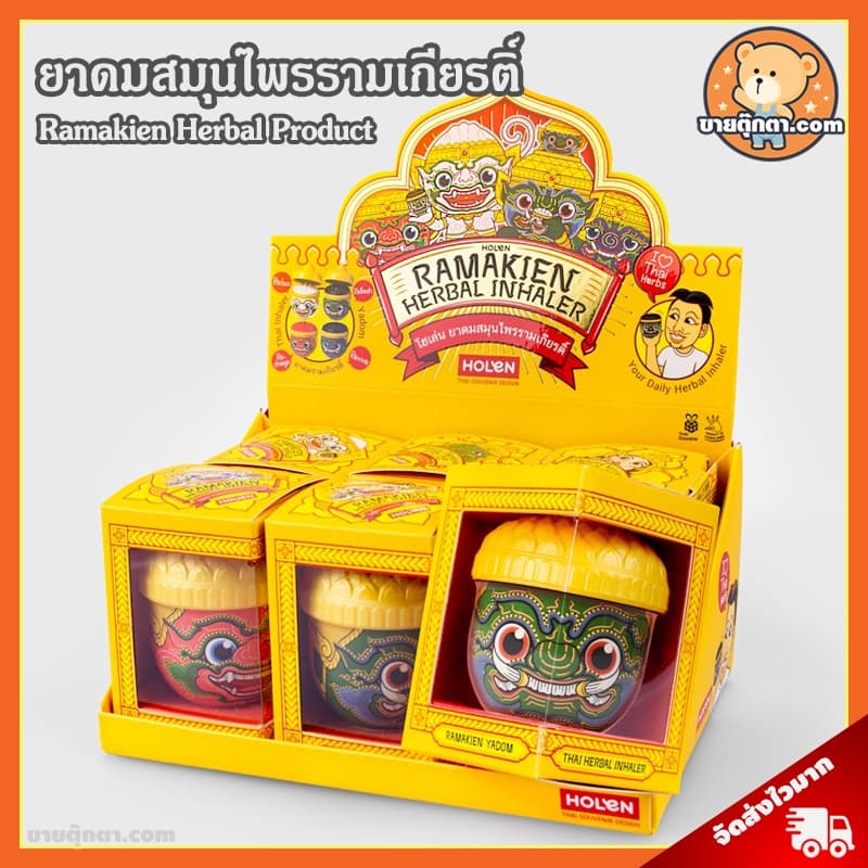 ยาดมสมุนไพร รามเกียรติ์ ลิขสิทธิ์แท้ / HANUMAN Herbal Holen ทศกัณฐ์ หนุมาน ของฝาก ต่างชาติ Souvenir thailand Gift รูปที่ 1