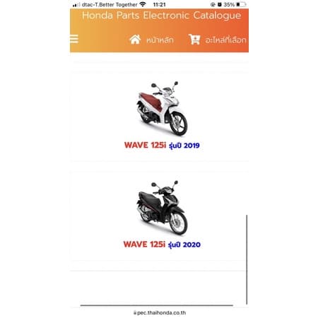 แผ่นชาร์จเวฟ125iLEDปี2019-2022/เวฟ110iLEDปี2019-2024แท้ศูนย์31600-K73-V41 รูปที่ 3