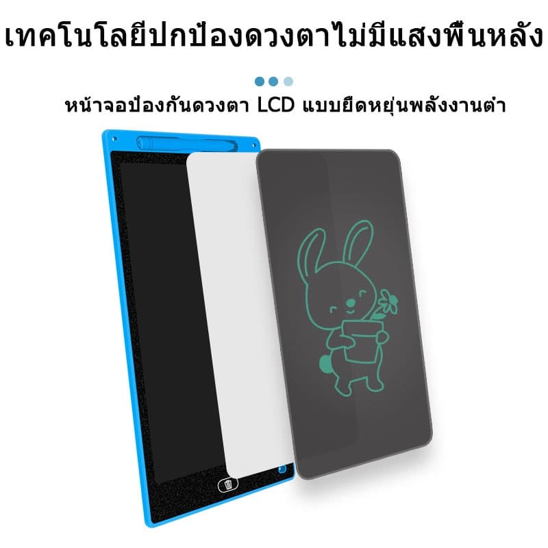 กระดานเขียนลบได้ LCD กระดานวาดรูป 8.5 หรือ 12 นิ้ว มีสีสัน รูปที่ 8