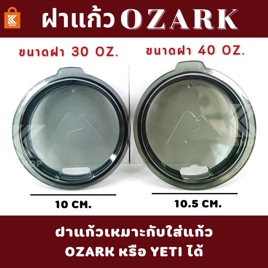 ฝาozark ฝาแก้ว 24oz,30oz,40oz ฝาออซากเทล รูปที่ 1