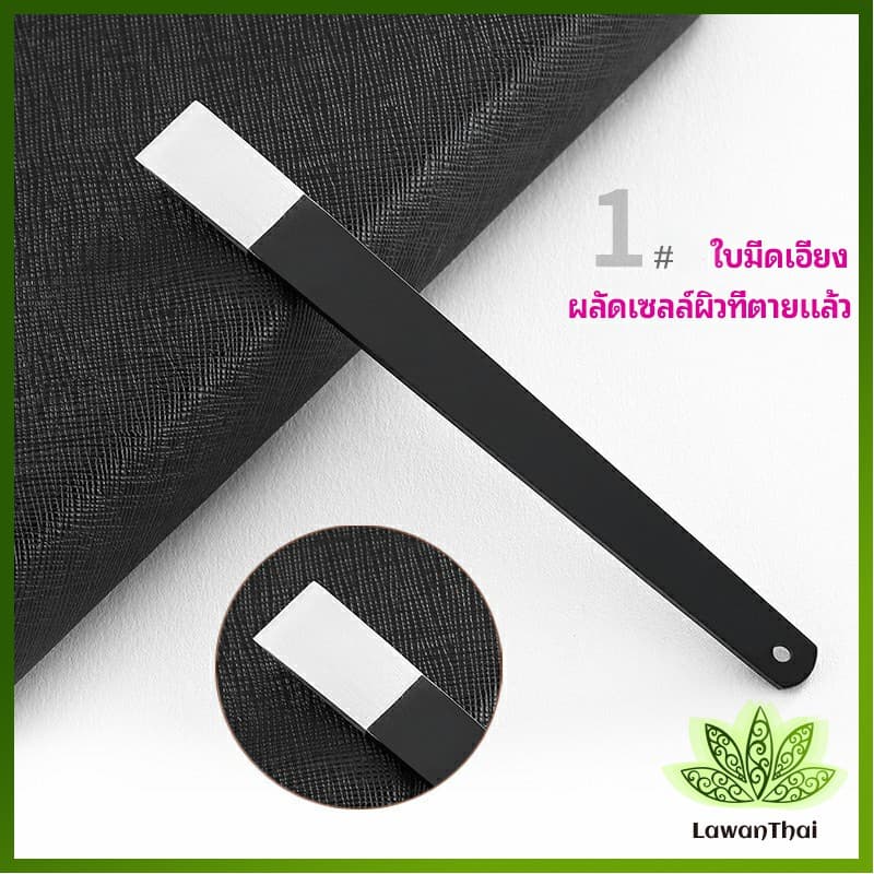 Lawan ชุดมีดแซะเล็บขบ ตัดเล็บขบ ที่งัดเล็บ แต่งเล็บ stainless steel pedicure knife รูปที่ 5