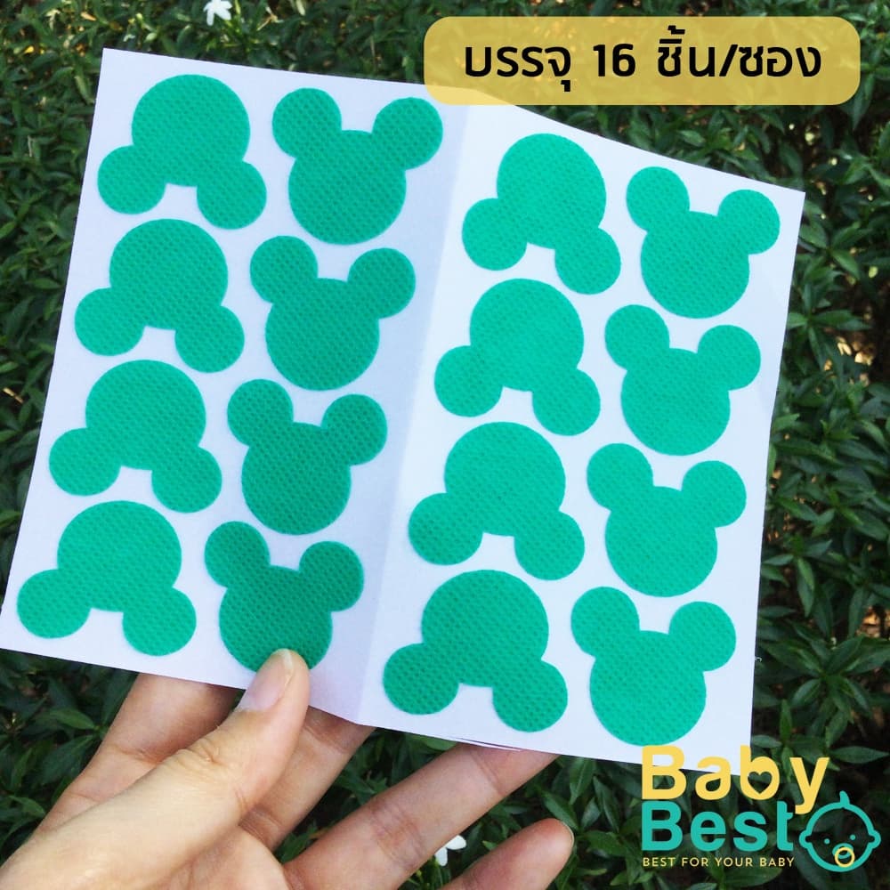 Baby Best แผ่นแปะกันยุง ซองละ 16 ชิ้น ตรวจสอบจากกระทรวงวิทย์ สติ๊กเกอร์กันยุง รูปที่ 5