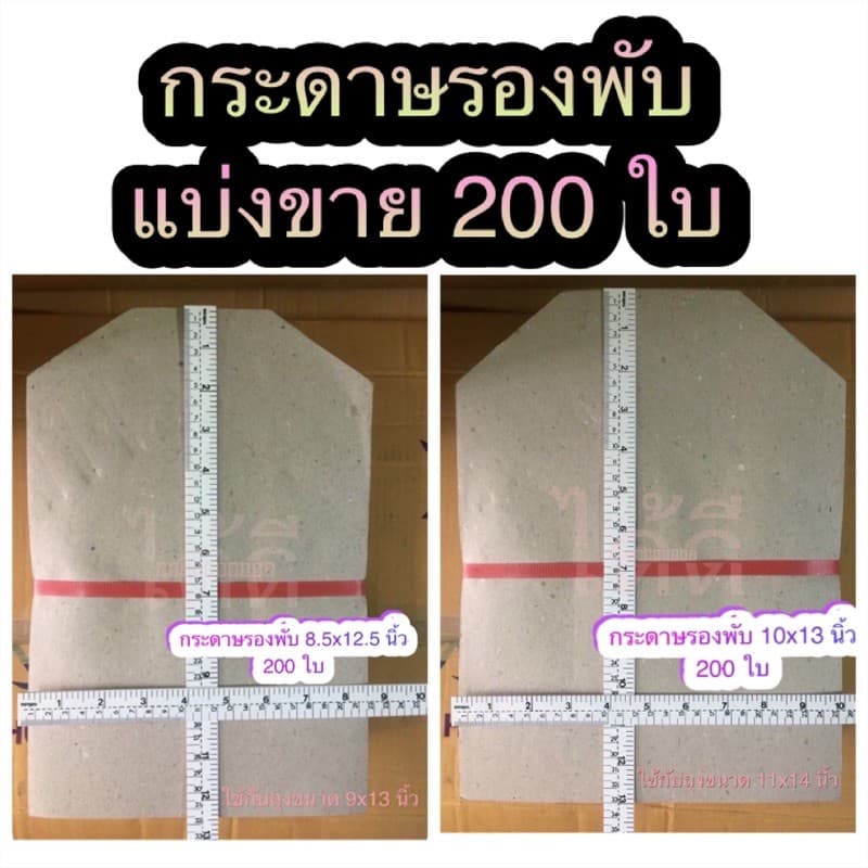 กระดาษรองพับ สำหรับแพ็คเสื้อ มี รูปที่ 1