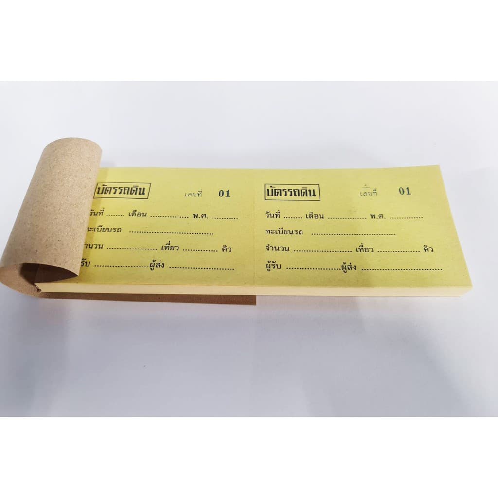 ตั๋วดิน ตั๋วขนดิน บัตรรถดิน บัตรตักดิน ถูกที่สุด รูปที่ 5