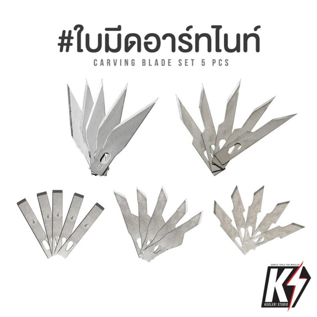 แพค 5 ชิ้น ใบมีดอาร์ทไนท์ มีดแกะสลัก มีดโมเดล มีดคัตเตอร์ Art knife รูปที่ 1