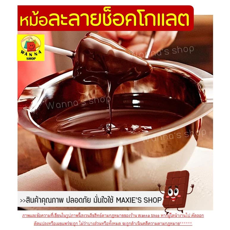 หม้อละลายช็อคโกแลต Winner มีให้เลือกซื้อ 2 แบบ เครื่องอุ่นช็อกโกแลต เครื่องละลายล็อคโกแลต รูปที่ 3