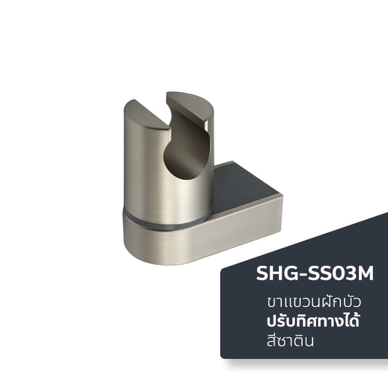 DONMARK ขาแขวนฝักบัวอาบน้ำ โยกปรับระดับได้ รูปที่ 4