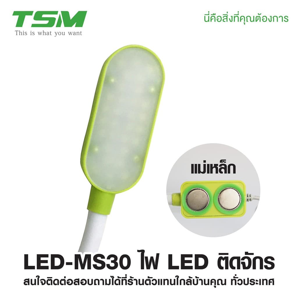 ไฟติดจักร โคมไฟติดจักร LED แบบแม่เหล็กดูด แสงสว่าง ไม่ทำลายสายตา รูปที่ 8