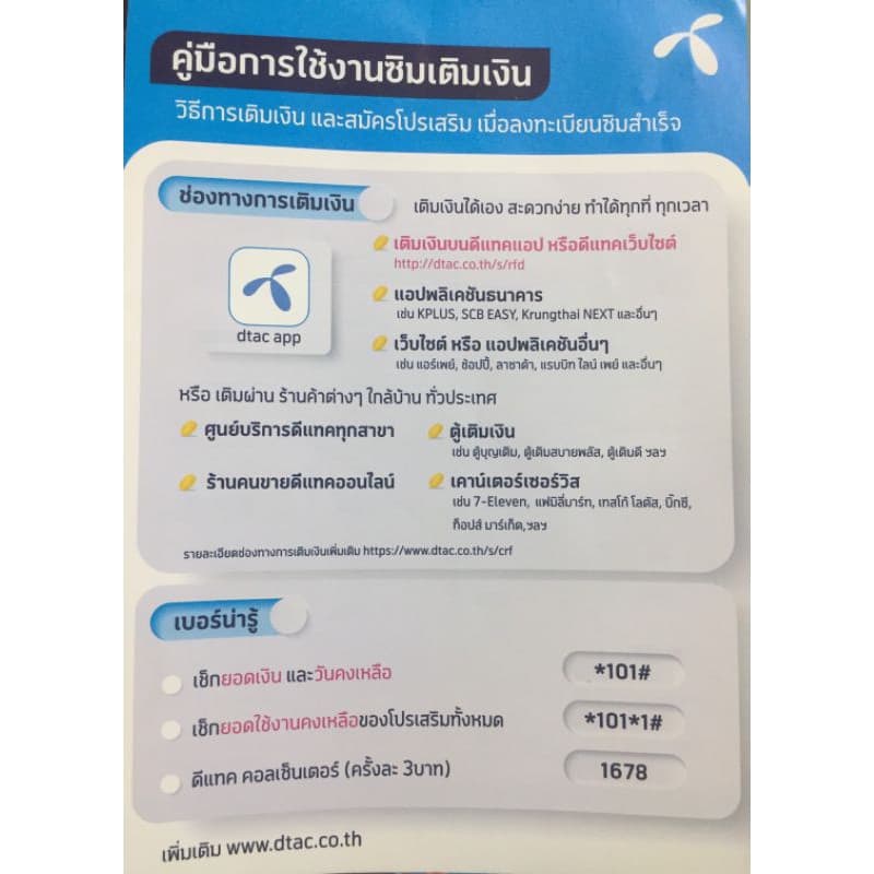 ซิมเบอร์สวย​ เบอร์ตอง​ เบอร์จำง่าย​เลขท้ายคู่ รูปที่ 3