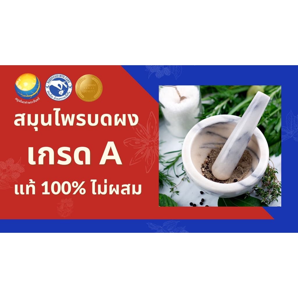 พลูคาวผง เกรดบริสุทธิ์100% ( ผลผลิตใหม่ มีระบุวันผลิต และวันหมดอายุ บนซองชัดเจน ) ผงพลูคาว พลูคาว คาวตอง รูปที่ 6