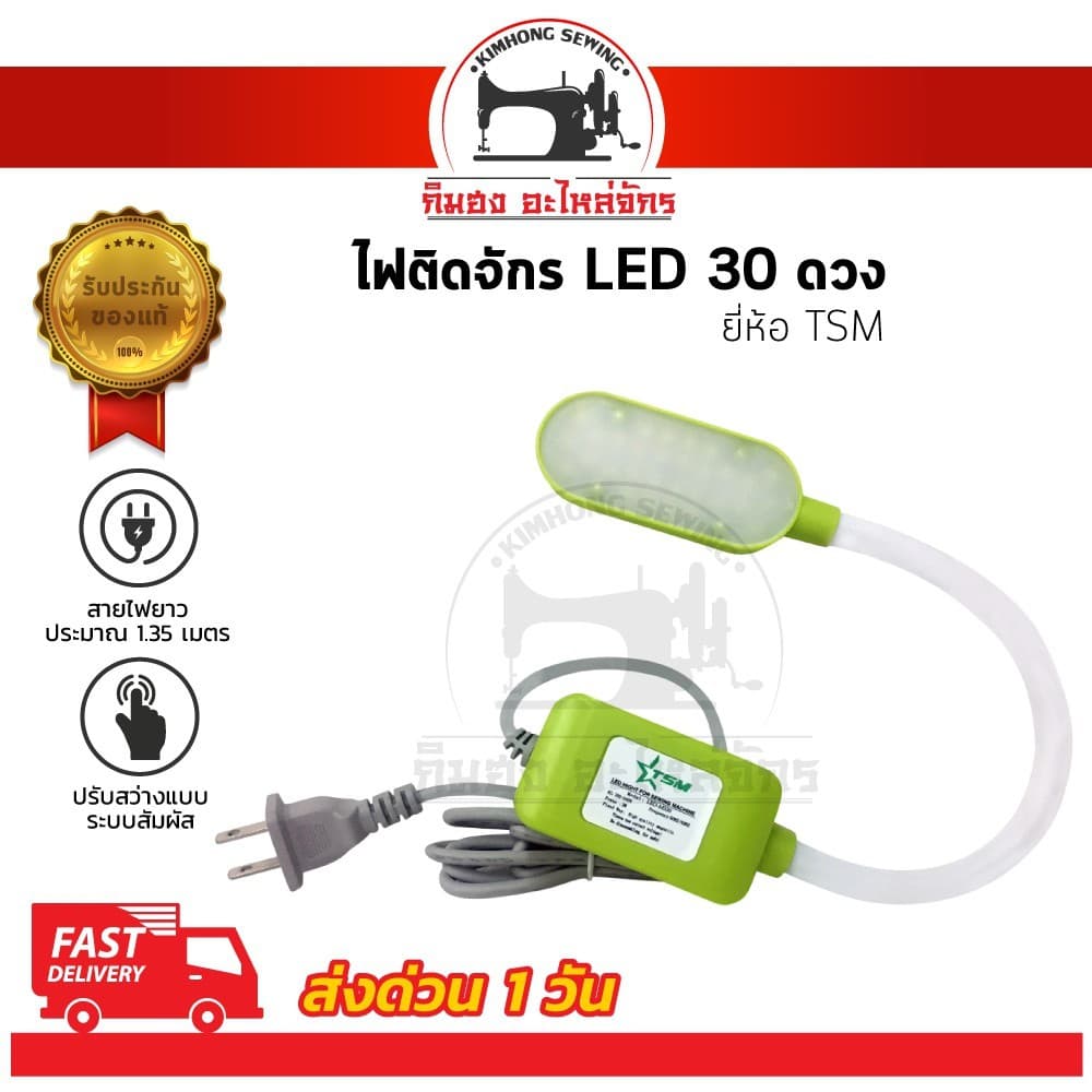 ไฟติดจักร โคมไฟติดจักร LED แบบแม่เหล็กดูด แสงสว่าง ไม่ทำลายสายตา รูปที่ 7