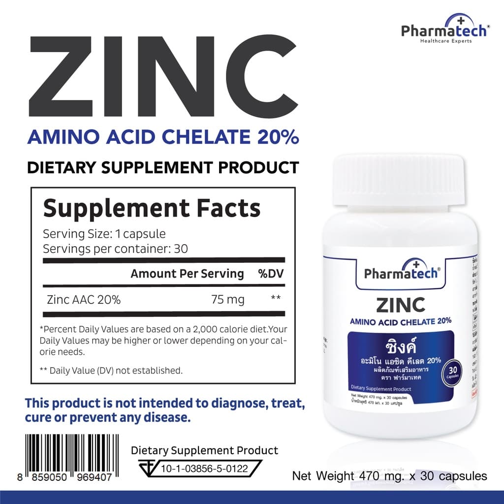 ซิงค์ ฟาร์มาเทค Zinc Pharmatech แร่ธาตุสังกะสี Zinc AAC ให้ ซิงค์ 15 mg. สูงสุดที่ อย.อนุญาต วิตามินซิงค์ รูปที่ 5