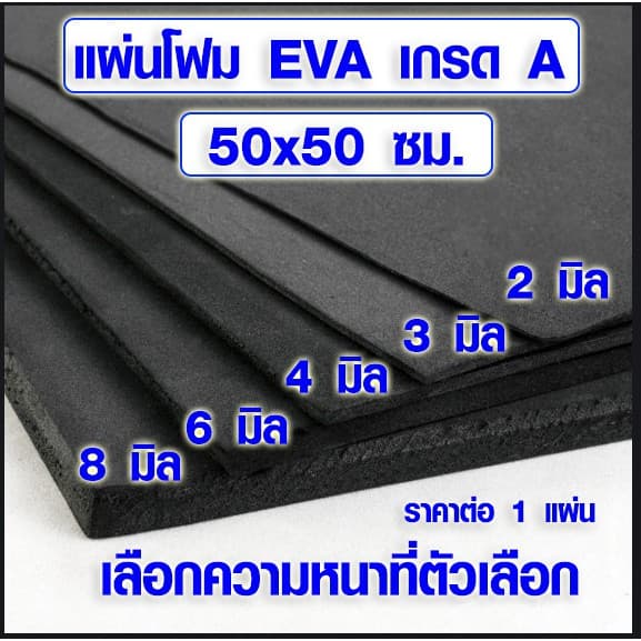 แผ่นโฟมกันกระแทก แผ่นยางกันเสียง แผ่นยางกันกระแทก ยางปูพื้น EVA แบบเรียบ รูปที่ 1