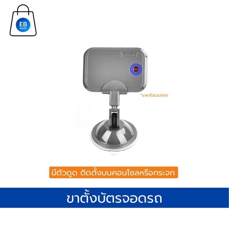 ขาตั้งบัตรผ่านบลูทูธระยะไกล!!ปรับหมุนได้เฉพาะรุ่นตามภาพเท่านั้น รูปที่ 2